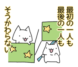 Cat seems to be saying Wise Saying 5 sticker #13472340