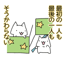 Cat seems to be saying Wise Saying 5 sticker #13472340