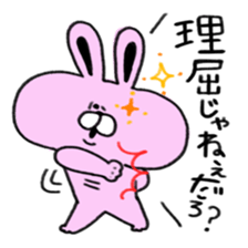 dokuzetu usachan sticker #13472410