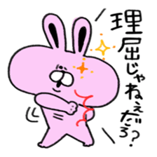 dokuzetu usachan sticker #13472410