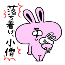 dokuzetu usachan sticker #13472423