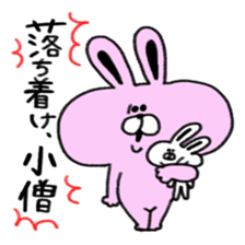 dokuzetu usachan sticker #13472423