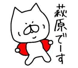 Easy-to-use Ogiwara Hagiwara Sticker sticker #13472656