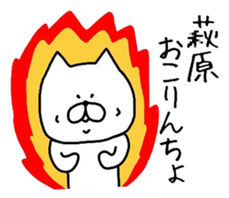Easy-to-use Ogiwara Hagiwara Sticker sticker #13472664