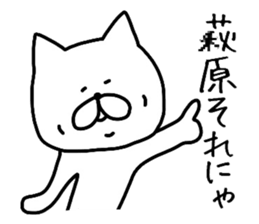 Easy-to-use Ogiwara Hagiwara Sticker sticker #13472674