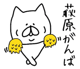 Easy-to-use Ogiwara Hagiwara Sticker sticker #13472687