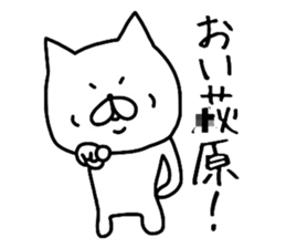Easy-to-use Ogiwara Hagiwara Sticker sticker #13472689