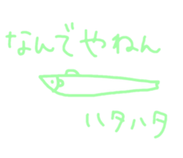 Hata-hata sticker #13473246