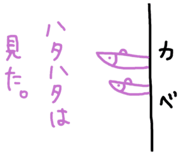 Hata-hata sticker #13473255