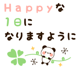 Friendly uruuru panda sticker #13473438