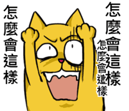 We are family~Meow 2 sticker #13473543