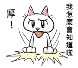 We are family~Meow 2 sticker #13473549