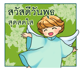 Angel's greeting sticker #13473601