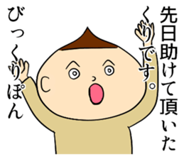 Helped guy sticker #13473963