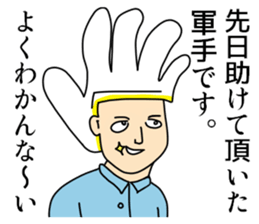 Helped guy sticker #13473967