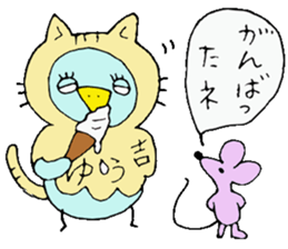 I am Yu-chan!! For Yuko,Yuna... sticker #13474099