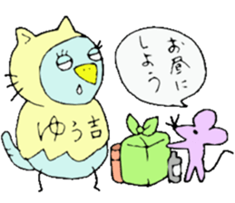 I am Yu-chan!! For Yuko,Yuna... sticker #13474102