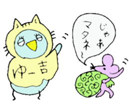 I am Yu-chan!! For Yuko,Yuna... sticker #13474103