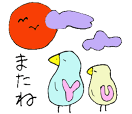 I am Yu-chan!! For Yuko,Yuna... sticker #13474110