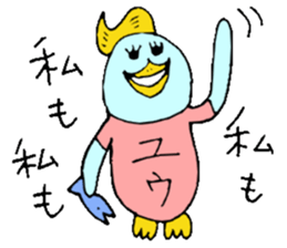 I am Yu-chan!! For Yuko,Yuna... sticker #13474115