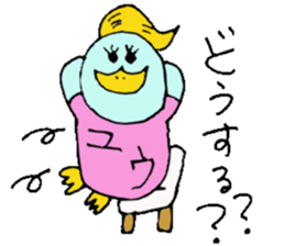 I am Yu-chan!! For Yuko,Yuna... sticker #13474117