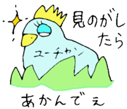 I am Yu-chan!! For Yuko,Yuna... sticker #13474125