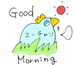 I am Yu-chan!! For Yuko,Yuna... sticker #13474126