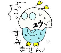 I am Yu-chan!! For Yuko,Yuna... sticker #13474132