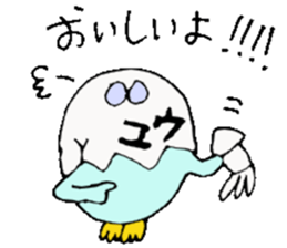 I am Yu-chan!! For Yuko,Yuna... sticker #13474133