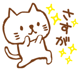 White Cat Every day usage word(simple) sticker #13474261