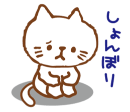 White Cat Every day usage word(simple) sticker #13474264