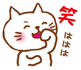 White Cat Every day usage word(simple) sticker #13474270