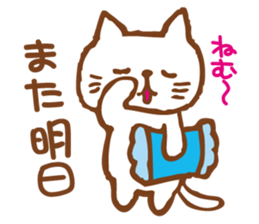 White Cat Every day usage word(simple) sticker #13474272