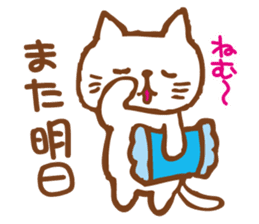 White Cat Every day usage word(simple) sticker #13474272