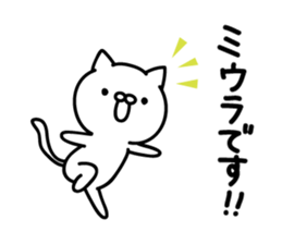 Miura Sticker(cat)+Akita dialect sticker #13474814