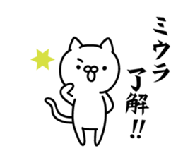 Miura Sticker(cat)+Akita dialect sticker #13474815