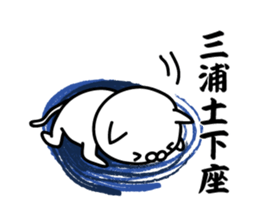 Miura Sticker(cat)+Akita dialect sticker #13474816