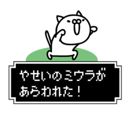 Miura Sticker(cat)+Akita dialect sticker #13474817