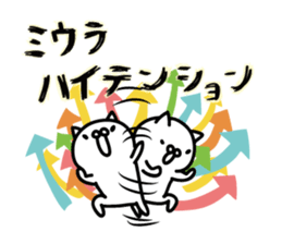 Miura Sticker(cat)+Akita dialect sticker #13474819