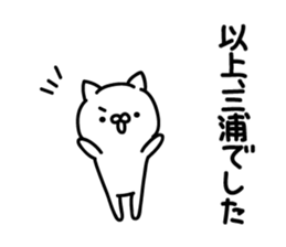 Miura Sticker(cat)+Akita dialect sticker #13474821