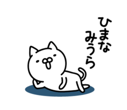 Miura Sticker(cat)+Akita dialect sticker #13474823