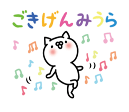 Miura Sticker(cat)+Akita dialect sticker #13474824