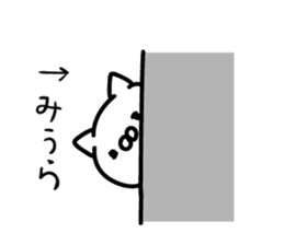 Miura Sticker(cat)+Akita dialect sticker #13474826