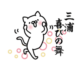 Miura Sticker(cat)+Akita dialect sticker #13474828