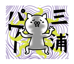 Miura Sticker(cat)+Akita dialect sticker #13474829