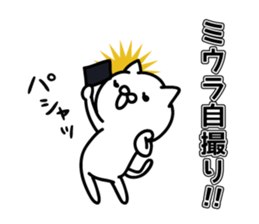 Miura Sticker(cat)+Akita dialect sticker #13474830