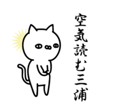 Miura Sticker(cat)+Akita dialect sticker #13474832