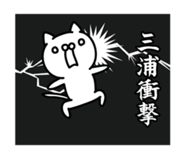 Miura Sticker(cat)+Akita dialect sticker #13474833