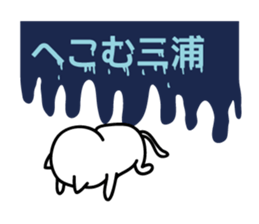 Miura Sticker(cat)+Akita dialect sticker #13474834