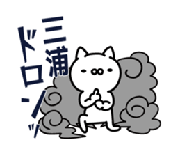 Miura Sticker(cat)+Akita dialect sticker #13474836